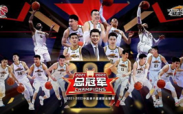 辽宁男篮季后赛奖金夺冠奖励万元