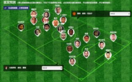 足球直播弹幕英超收官战实时评论互动