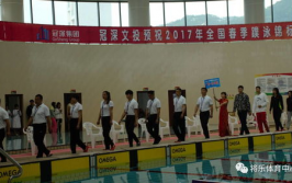 蹼泳世锦赛志愿者多语种服务岭南师范学院选派