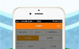足球直播技巧手机直播设备调试