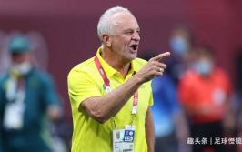 强赛澳大利亚队教练阿诺德执教理念